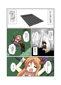 Page 4 of Touhou TS monogatari