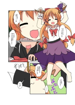 Page 5 of Touhou TS monogatari