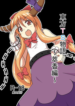 Download Touhou TS monogatari