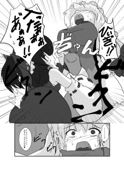 Page 14 of Touhou Shinkoutetsu 83