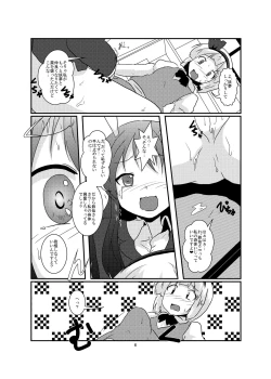 Page 6 of Gyokuto ga Hanjin de Hanjin ga Gyokuto de