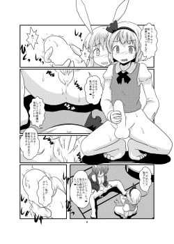 Page 9 of Gyokuto ga Hanjin de Hanjin ga Gyokuto de