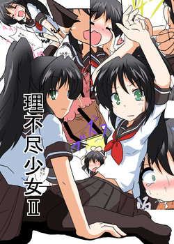 Download Rifujin Shoujo II