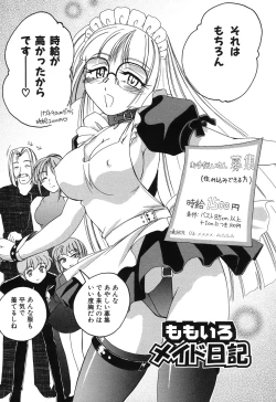 Page 123 of Omake No Musume