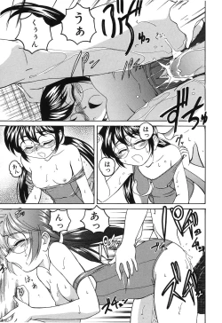 Page 28 of Omake No Musume