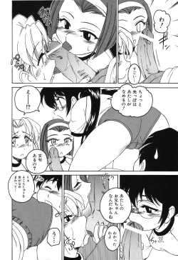 Page 43 of Omake No Musume