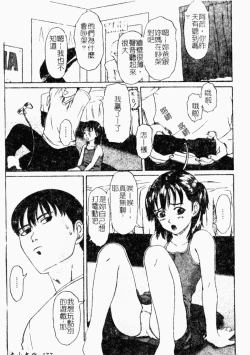 Page 178 of Kindan Kanin Vol. 26 Doukan