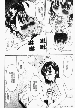 Page 189 of Kindan Kanin Vol. 26 Doukan