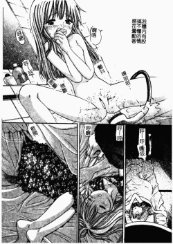 Page 52 of Kindan Kanin Vol. 26 Doukan