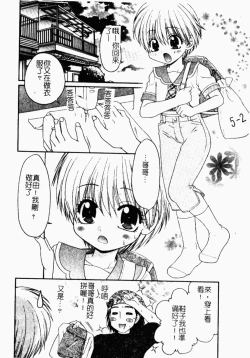 Page 81 of Kindan Kanin Vol. 26 Doukan