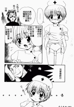 Page 83 of Kindan Kanin Vol. 26 Doukan