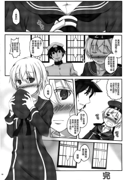 Page 18 of Himitsu no Doitsu