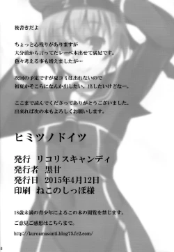 Page 22 of Himitsu no Doitsu