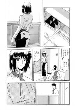 Page 121 of Sougetsu no Kisetsu