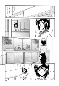 Page 123 of Sougetsu no Kisetsu