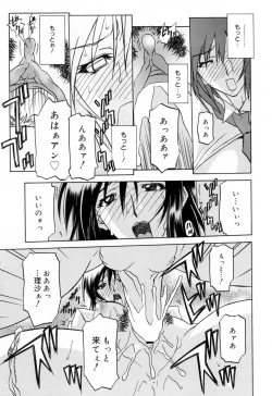 Page 133 of Sougetsu no Kisetsu