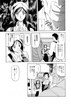 Page 13 of Sougetsu no Kisetsu