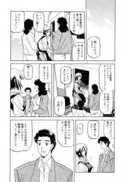 Page 14 of Sougetsu no Kisetsu