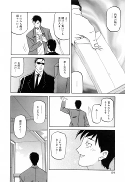 Page 158 of Sougetsu no Kisetsu