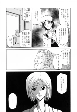Page 15 of Sougetsu no Kisetsu