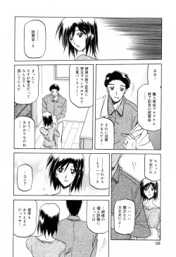 Page 162 of Sougetsu no Kisetsu