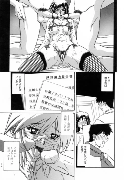 Page 215 of Sougetsu no Kisetsu