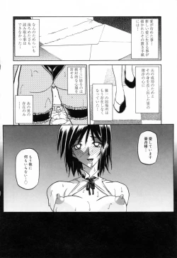 Page 216 of Sougetsu no Kisetsu