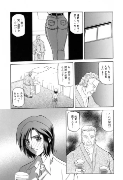 Page 21 of Sougetsu no Kisetsu