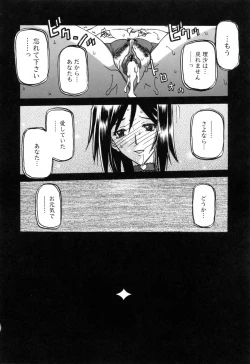 Page 224 of Sougetsu no Kisetsu