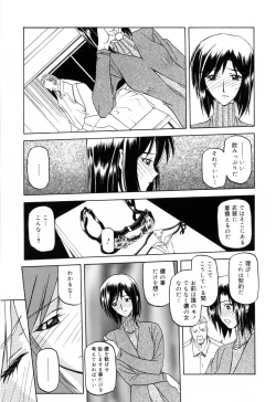 Page 49 of Sougetsu no Kisetsu