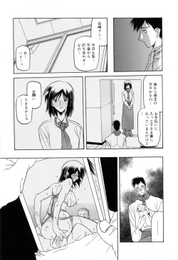 Page 81 of Sougetsu no Kisetsu