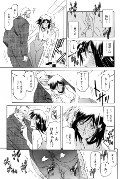 Page 85 of Sougetsu no Kisetsu