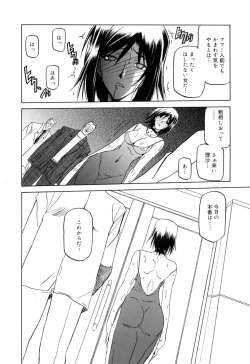 Page 88 of Sougetsu no Kisetsu