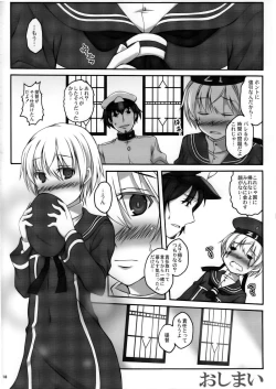 Page 17 of Himitsu no Doitsu