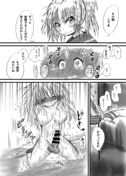 Page 14 of Futanari Kairakudama Jigoku 2