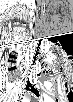 Page 24 of Futanari Kairakudama Jigoku 2