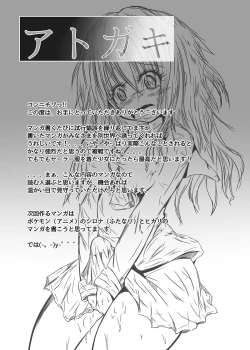 Page 33 of Futanari Kairakudama Jigoku 2