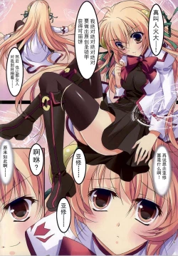 Page 4 of Crepe Nante Iranai!