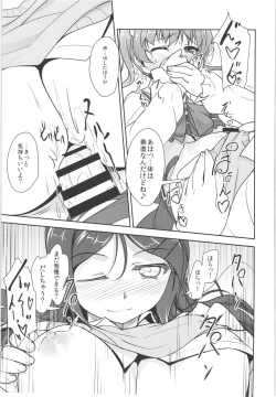 Page 106 of JosOna Ekstasis! Soushuuhen