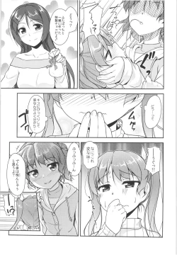 Page 118 of JosOna Ekstasis! Soushuuhen