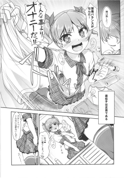 Page 15 of JosOna Ekstasis! Soushuuhen