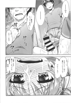 Page 33 of JosOna Ekstasis! Soushuuhen