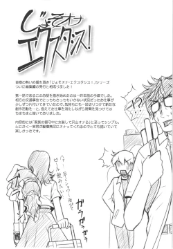 Page 36 of JosOna Ekstasis! Soushuuhen