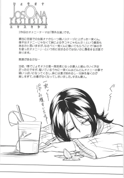 Page 62 of JosOna Ekstasis! Soushuuhen