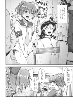 Page 67 of JosOna Ekstasis! Soushuuhen