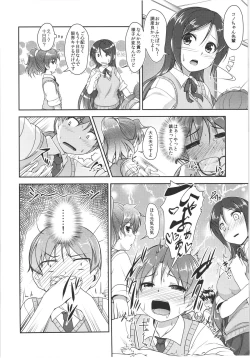 Page 73 of JosOna Ekstasis! Soushuuhen