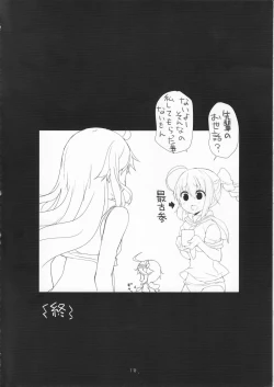 Page 19 of Sanso Gyorai desu tte!