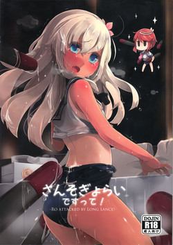 Download Sanso Gyorai desu tte!