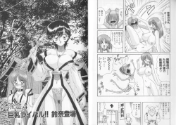 Page 33 of Tenshin Miko Shiina ~ Vestal Virgin Shiina