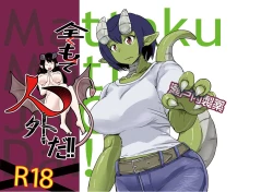 Page 1 of Mattaku Motte Jingai Da!!